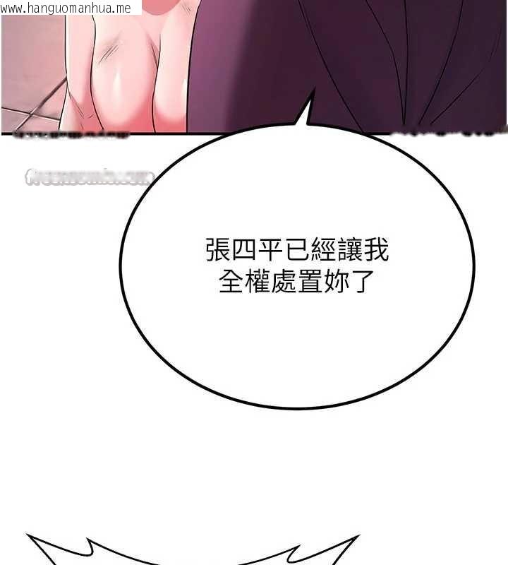 韩国漫画炼欲:色魔再临韩漫_炼欲:色魔再临-第11话-出门遛魔教母狗在线免费阅读-韩国漫画-第98张图片