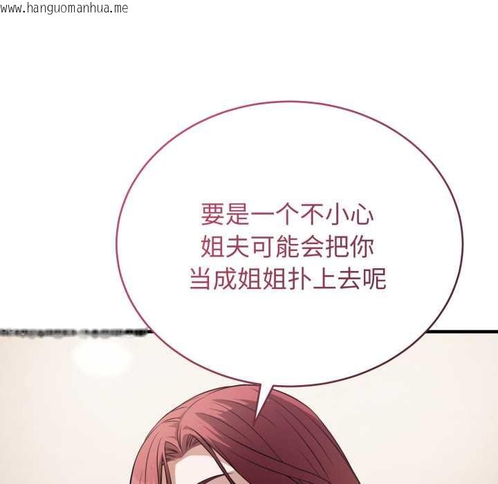 韩国漫画错位的星辰/今天也要加油韩漫_错位的星辰/今天也要加油-第15话在线免费阅读-韩国漫画-第181张图片