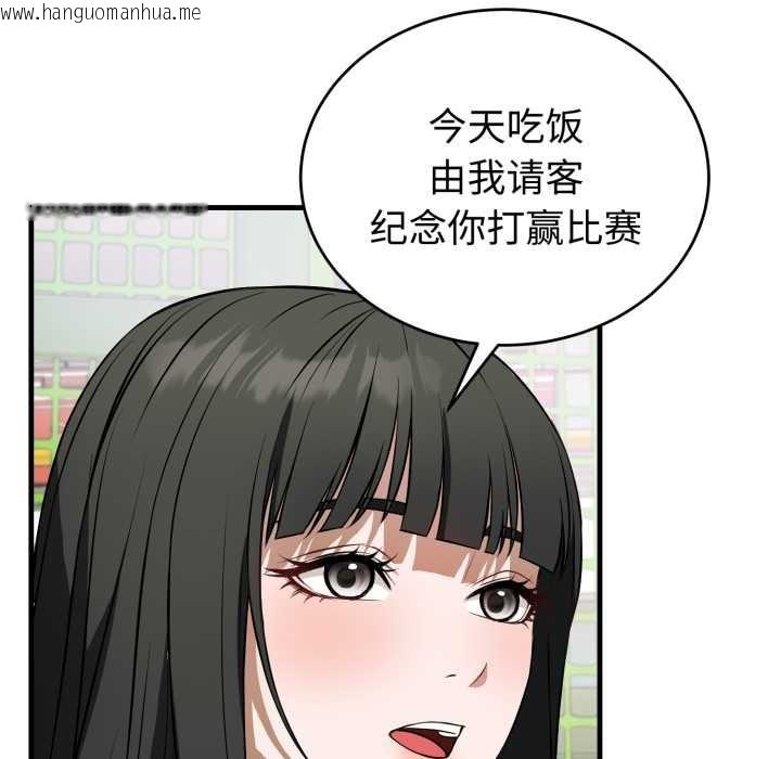 韩国漫画错位的星辰/今天也要加油韩漫_错位的星辰/今天也要加油-第15话在线免费阅读-韩国漫画-第67张图片