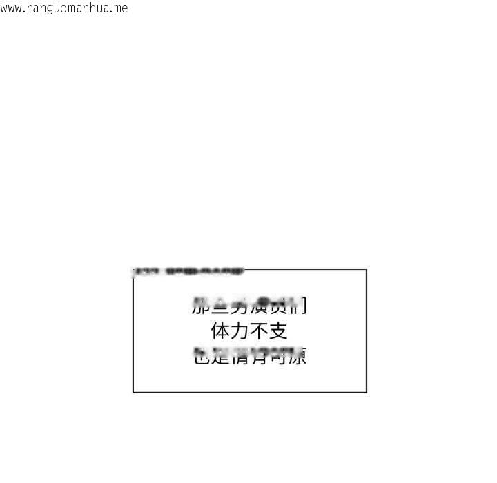 韩国漫画她的直播间韩漫_她的直播间-第31话在线免费阅读-韩国漫画-第57张图片