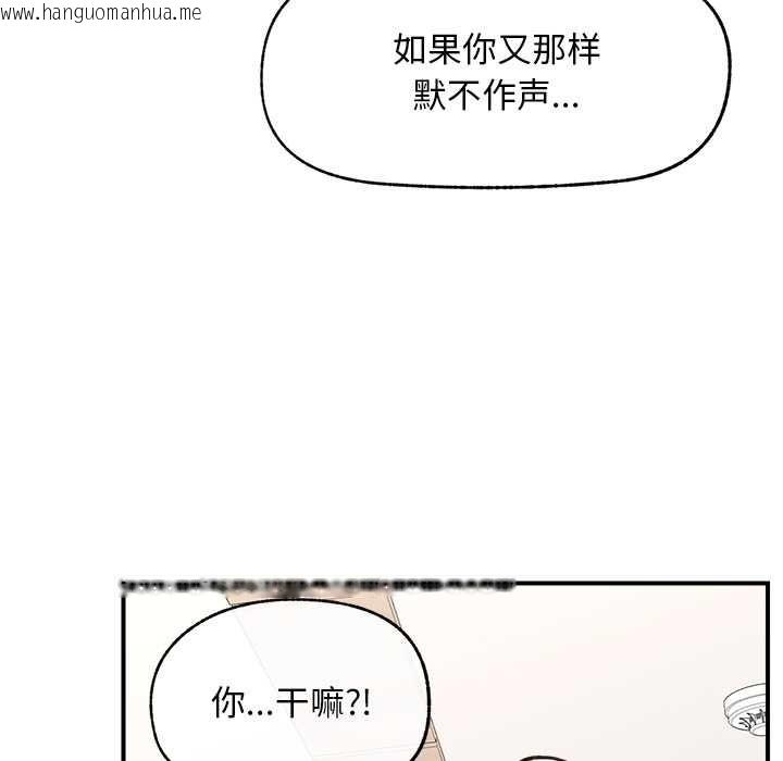韩国漫画超导体觉醒/超导体大叔韩漫_超导体觉醒/超导体大叔-第8话在线免费阅读-韩国漫画-第58张图片