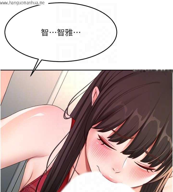 韩国漫画顶加套房的春天韩漫_顶加套房的春天-第38话-母女接力性爱赛在线免费阅读-韩国漫画-第110张图片