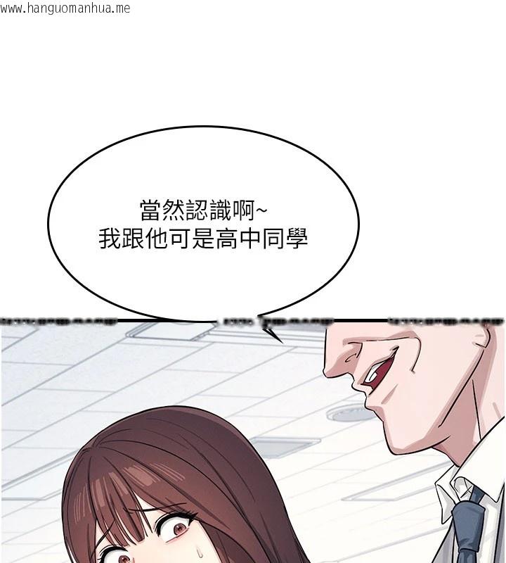 韩国漫画羞耻课堂韩漫_羞耻课堂-第1话-倾听学生的「烦恼」在线免费阅读-韩国漫画-第151张图片