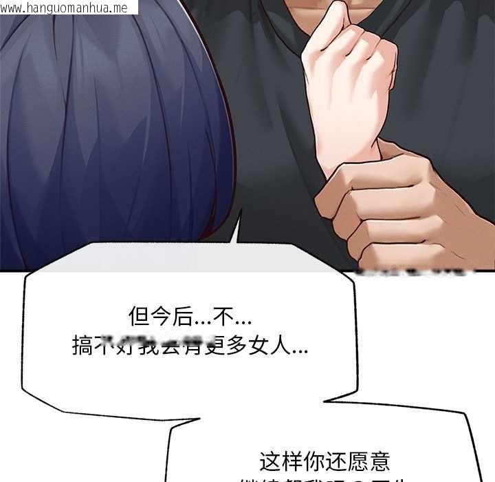 韩国漫画超导体觉醒/超导体大叔韩漫_超导体觉醒/超导体大叔-第8话在线免费阅读-韩国漫画-第83张图片