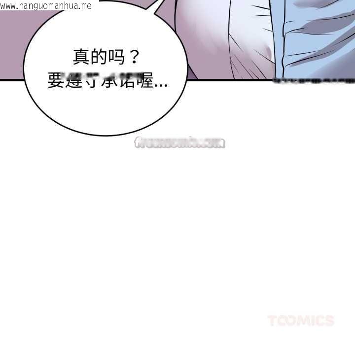 韩国漫画错位的星辰/今天也要加油韩漫_错位的星辰/今天也要加油-第15话在线免费阅读-韩国漫画-第84张图片