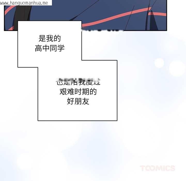 韩国漫画与众不同的兄妹/我家的掌上明珠韩漫_与众不同的兄妹/我家的掌上明珠-第16话在线免费阅读-韩国漫画-第12张图片