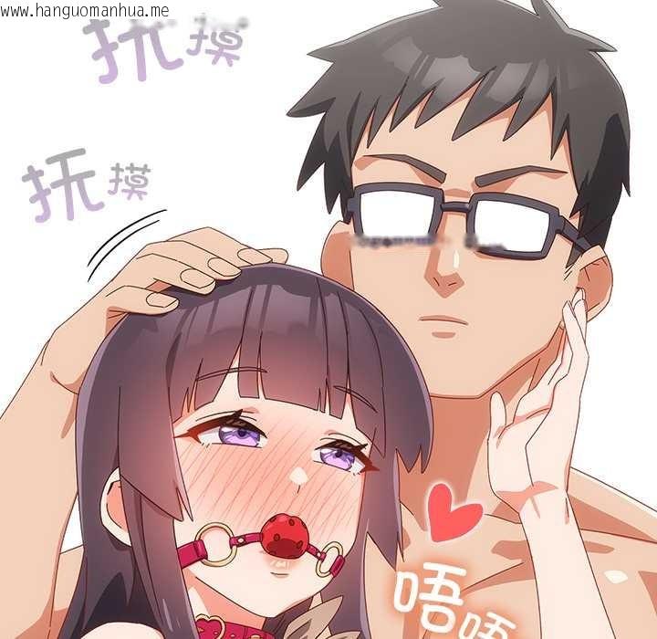 韩国漫画与众不同的兄妹/我家的掌上明珠韩漫_与众不同的兄妹/我家的掌上明珠-第16话在线免费阅读-韩国漫画-第121张图片