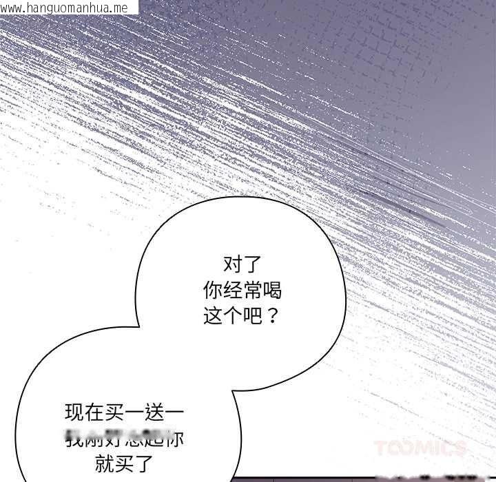 韩国漫画与众不同的兄妹/我家的掌上明珠韩漫_与众不同的兄妹/我家的掌上明珠-第16话在线免费阅读-韩国漫画-第39张图片