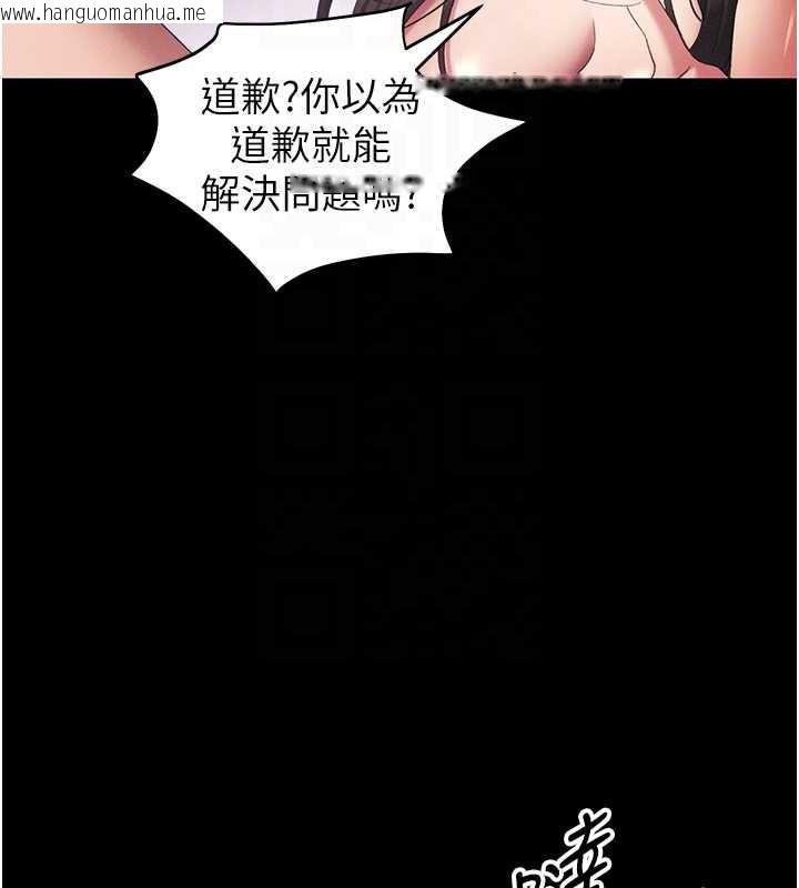 韩国漫画太妹攻略指南韩漫_太妹攻略指南-第42话-重整地牢纪律在线免费阅读-韩国漫画-第88张图片