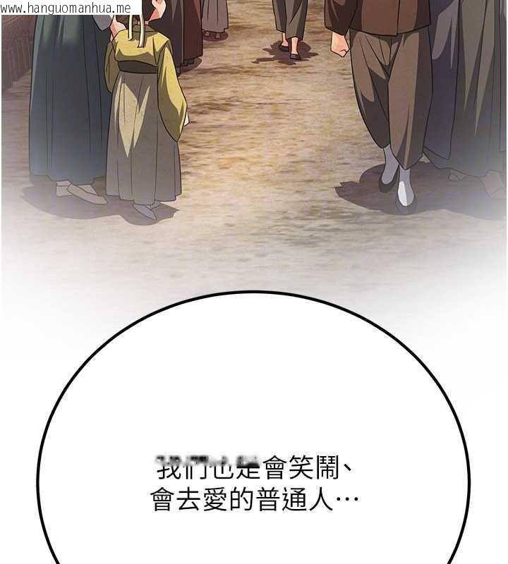 韩国漫画炼欲:色魔再临韩漫_炼欲:色魔再临-第11话-出门遛魔教母狗在线免费阅读-韩国漫画-第32张图片