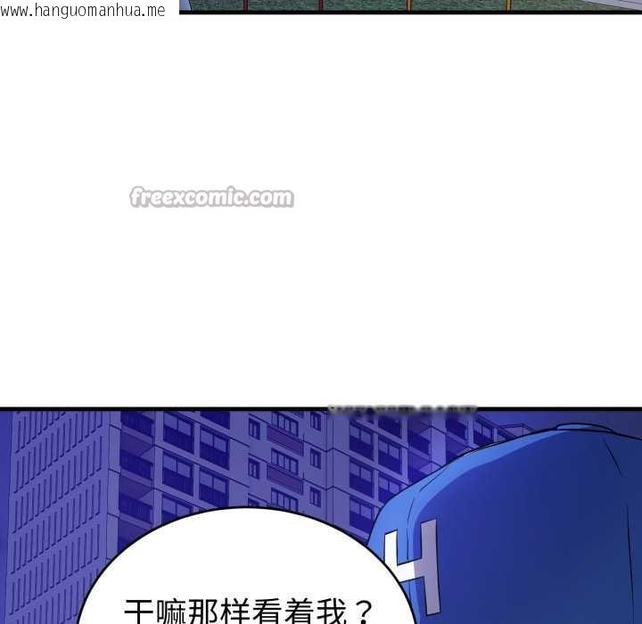 韩国漫画错位的星辰/今天也要加油韩漫_错位的星辰/今天也要加油-第15话在线免费阅读-韩国漫画-第112张图片