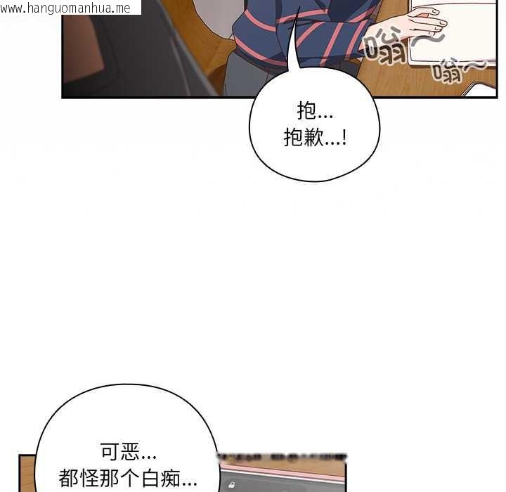 韩国漫画与众不同的兄妹/我家的掌上明珠韩漫_与众不同的兄妹/我家的掌上明珠-第16话在线免费阅读-韩国漫画-第103张图片