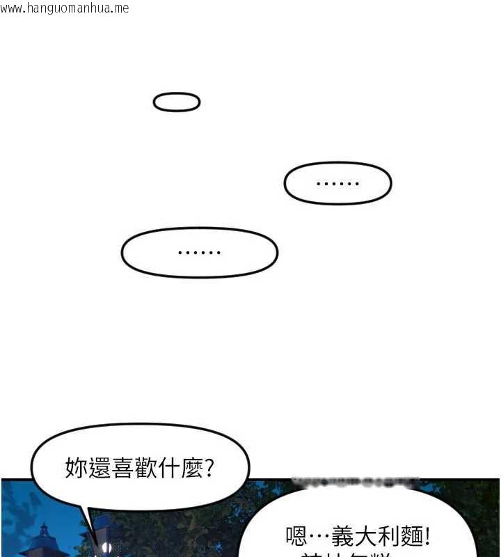 韩国漫画守护天使韩漫_守护天使-第52话-想知道你的答案在线免费阅读-韩国漫画-第105张图片