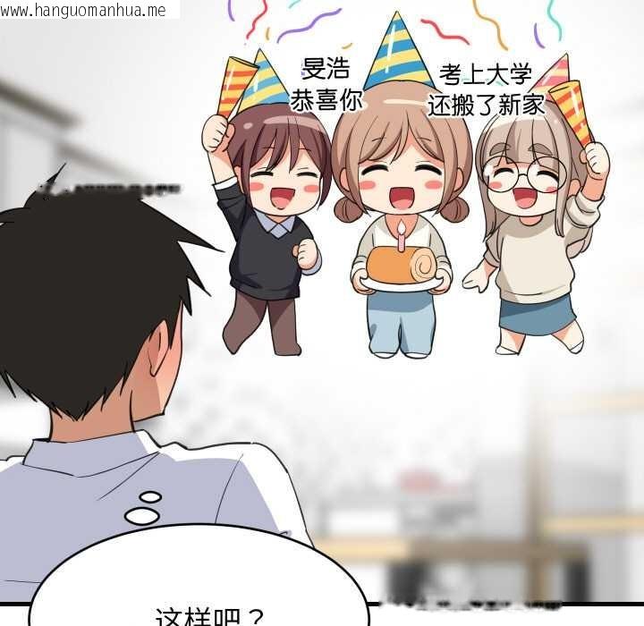 韩国漫画难缠姐妹偏要和我同居韩漫_难缠姐妹偏要和我同居-第64话在线免费阅读-韩国漫画-第56张图片