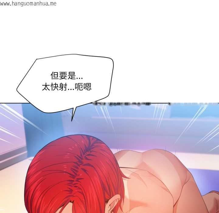 韩国漫画她的直播间韩漫_她的直播间-第31话在线免费阅读-韩国漫画-第91张图片