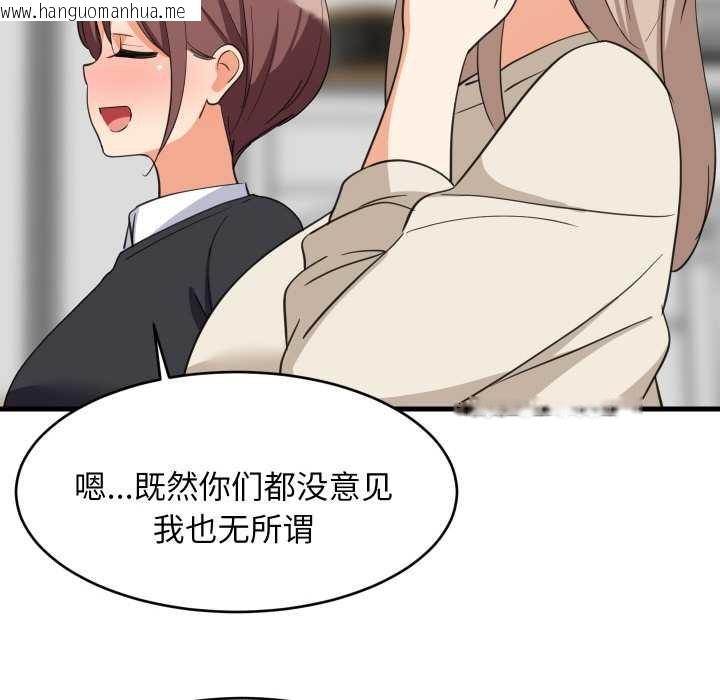 韩国漫画难缠姐妹偏要和我同居韩漫_难缠姐妹偏要和我同居-第64话在线免费阅读-韩国漫画-第26张图片