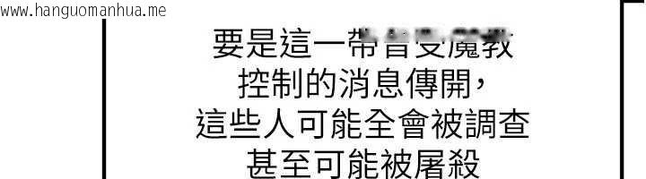 韩国漫画炼欲:色魔再临韩漫_炼欲:色魔再临-第11话-出门遛魔教母狗在线免费阅读-韩国漫画-第116张图片