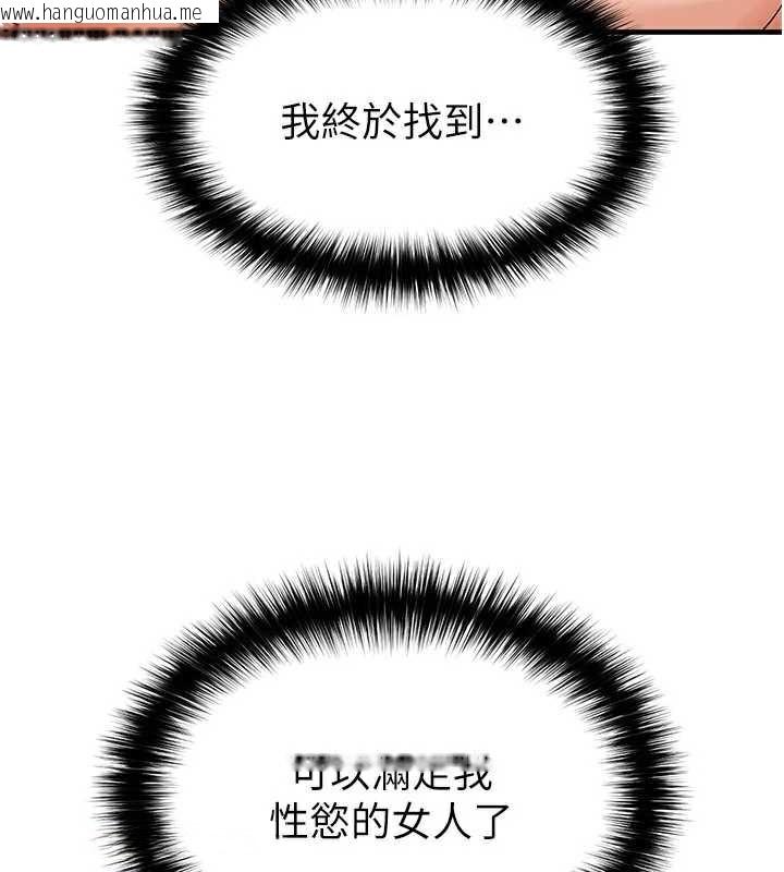 韩国漫画足球型男脱单指南韩漫_足球型男脱单指南-第33话-性福美满的生活在线免费阅读-韩国漫画-第63张图片