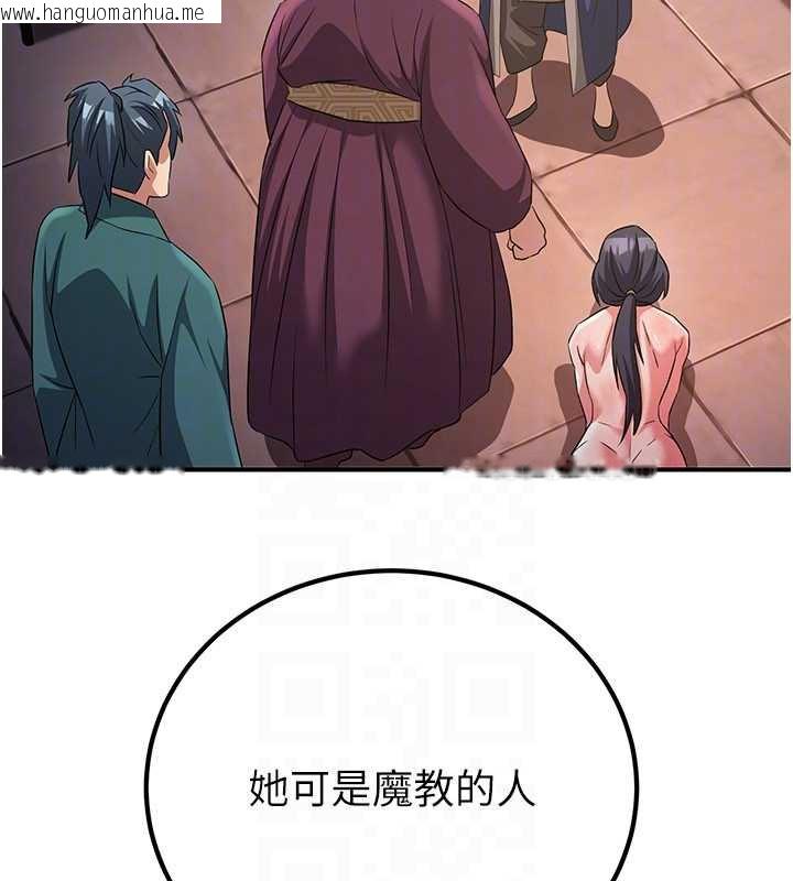 韩国漫画炼欲:色魔再临韩漫_炼欲:色魔再临-第11话-出门遛魔教母狗在线免费阅读-韩国漫画-第137张图片