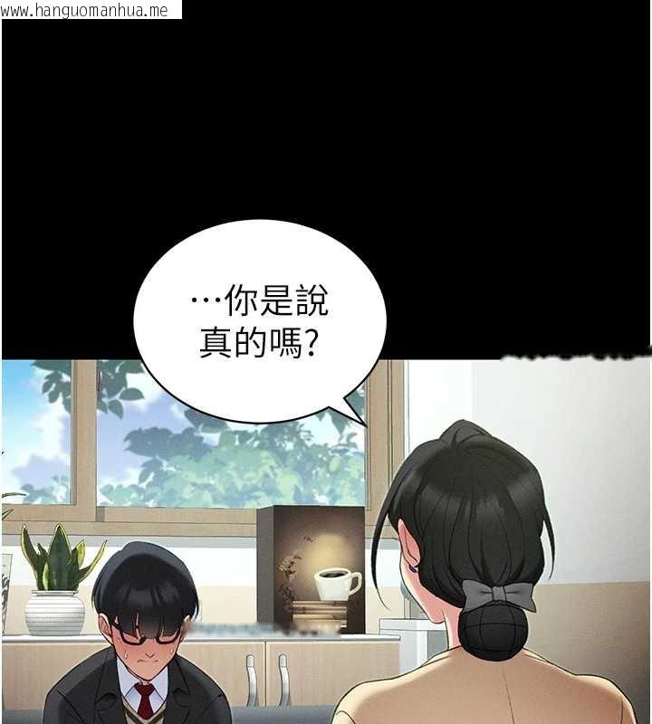 韩国漫画太妹攻略指南韩漫_太妹攻略指南-第42话-重整地牢纪律在线免费阅读-韩国漫画-第55张图片