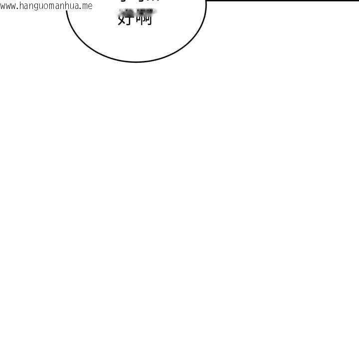 韩国漫画错位的星辰/今天也要加油韩漫_错位的星辰/今天也要加油-第15话在线免费阅读-韩国漫画-第66张图片