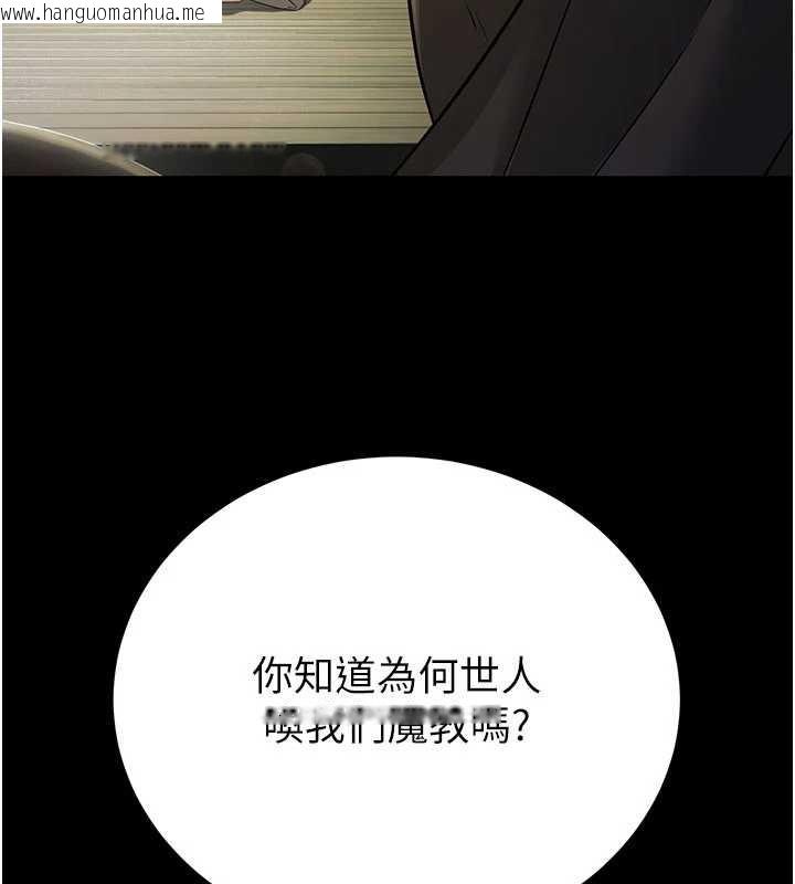 韩国漫画炼欲:色魔再临韩漫_炼欲:色魔再临-第11话-出门遛魔教母狗在线免费阅读-韩国漫画-第5张图片