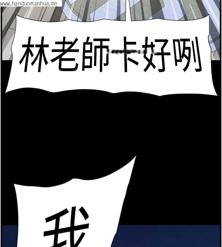 韩国漫画兄妹的秘密授课韩漫_兄妹的秘密授课-第78话-大雕神人开示养G法则在线免费阅读-韩国漫画-第144张图片