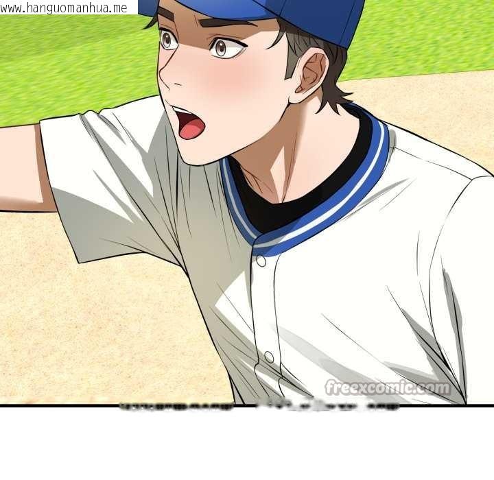 韩国漫画错位的星辰/今天也要加油韩漫_错位的星辰/今天也要加油-第15话在线免费阅读-韩国漫画-第42张图片