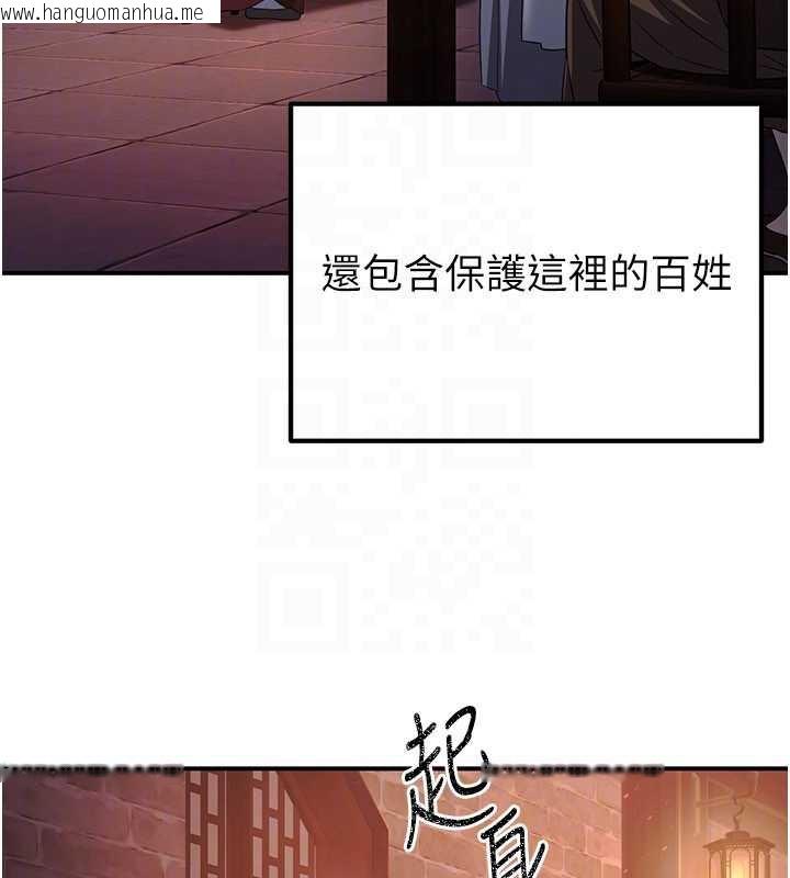 韩国漫画炼欲:色魔再临韩漫_炼欲:色魔再临-第11话-出门遛魔教母狗在线免费阅读-韩国漫画-第119张图片