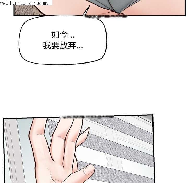 韩国漫画超导体觉醒/超导体大叔韩漫_超导体觉醒/超导体大叔-第8话在线免费阅读-韩国漫画-第43张图片
