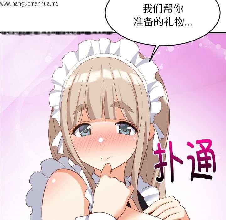 韩国漫画难缠姐妹偏要和我同居韩漫_难缠姐妹偏要和我同居-第64话在线免费阅读-韩国漫画-第78张图片