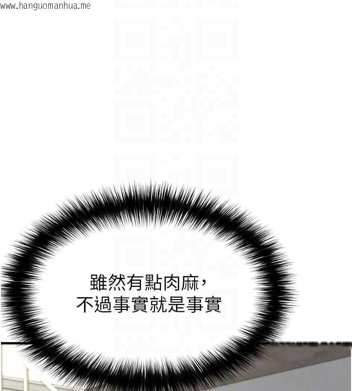 韩国漫画足球型男脱单指南韩漫_足球型男脱单指南-第33话-性福美满的生活在线免费阅读-韩国漫画-第166张图片