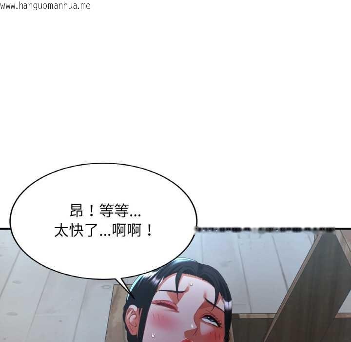 韩国漫画已嫁人的她韩漫_已嫁人的她-第47话在线免费阅读-韩国漫画-第43张图片