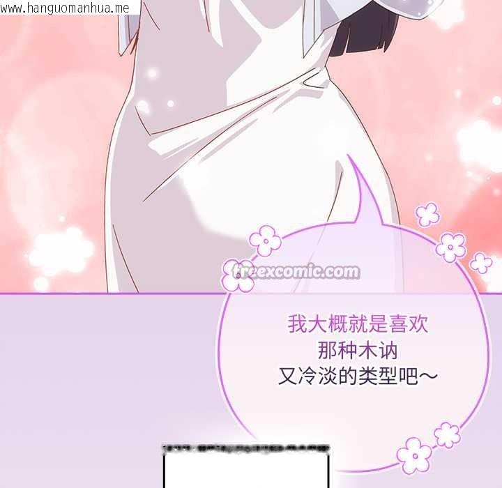 韩国漫画与众不同的兄妹/我家的掌上明珠韩漫_与众不同的兄妹/我家的掌上明珠-第16话在线免费阅读-韩国漫画-第28张图片