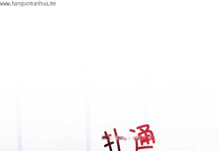 韩国漫画难言之秘韩漫_难言之秘-第20话在线免费阅读-韩国漫画-第2张图片