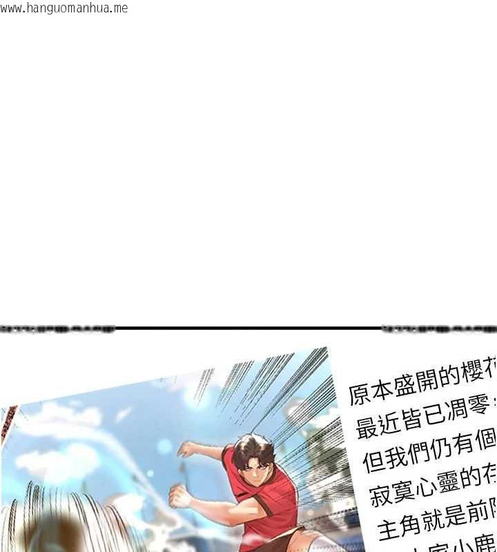 韩国漫画足球型男脱单指南韩漫_足球型男脱单指南-第33话-性福美满的生活在线免费阅读-韩国漫画-第161张图片