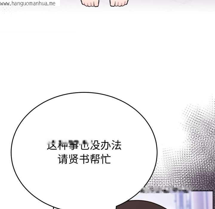 韩国漫画难言之秘韩漫_难言之秘-第20话在线免费阅读-韩国漫画-第136张图片