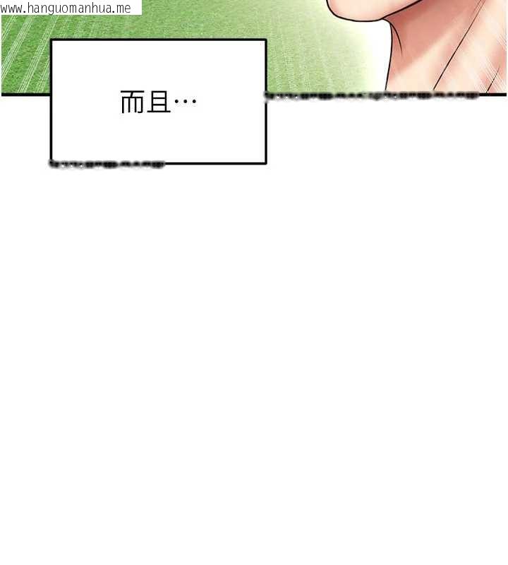 韩国漫画足球型男脱单指南韩漫_足球型男脱单指南-第33话-性福美满的生活在线免费阅读-韩国漫画-第172张图片