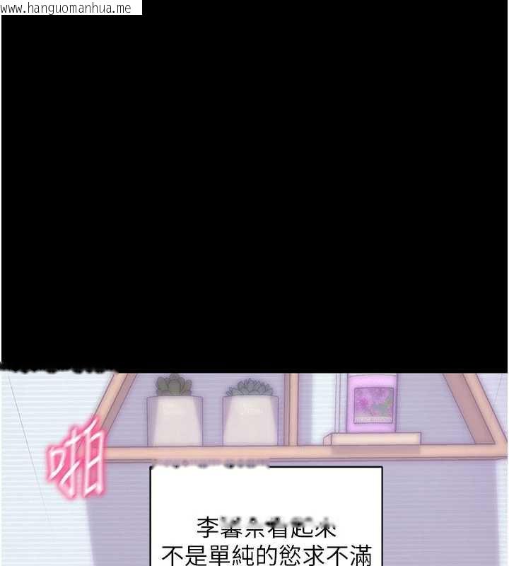 韩国漫画拜脱拜脱App韩漫_拜脱拜脱App-第34话-看来你忙著玩别的女人啊在线免费阅读-韩国漫画-第68张图片