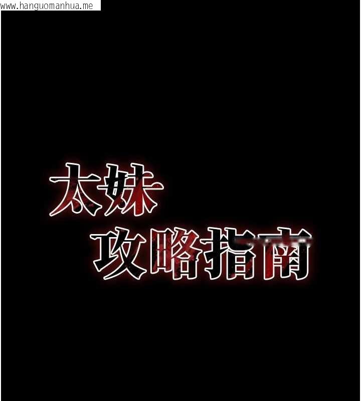 韩国漫画太妹攻略指南韩漫_太妹攻略指南-第42话-重整地牢纪律在线免费阅读-韩国漫画-第18张图片