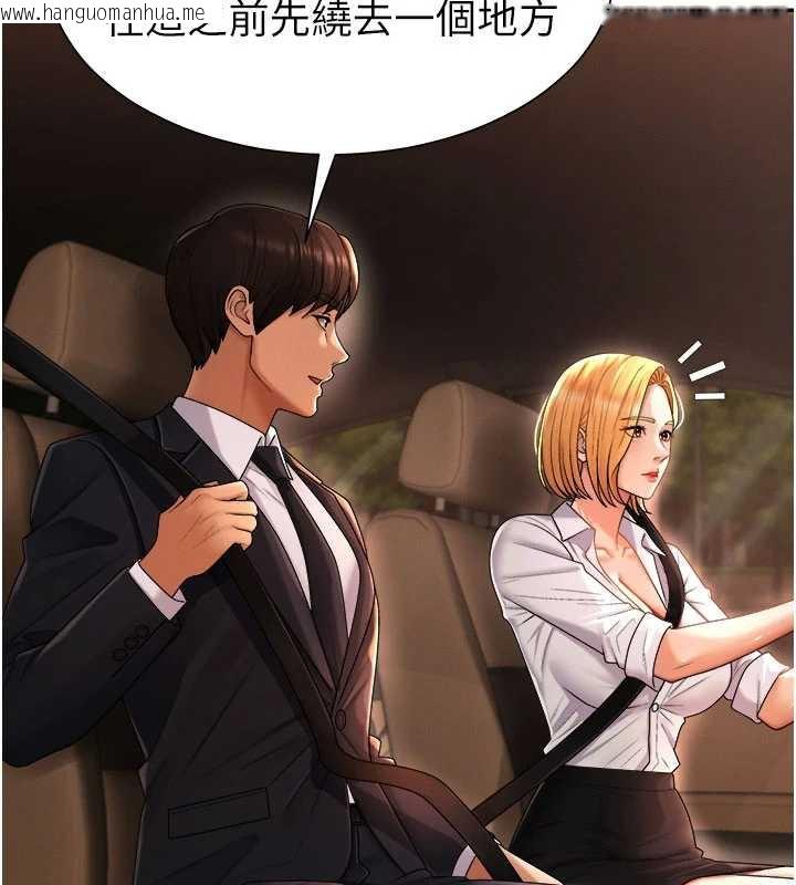 韩国漫画肉体审判韩漫_肉体审判-第22话-火热的星期五晚上在线免费阅读-韩国漫画-第88张图片