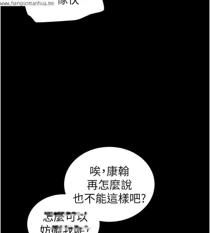 韩国漫画太妹攻略指南韩漫_太妹攻略指南-第42话-重整地牢纪律在线免费阅读-韩国漫画-第99张图片