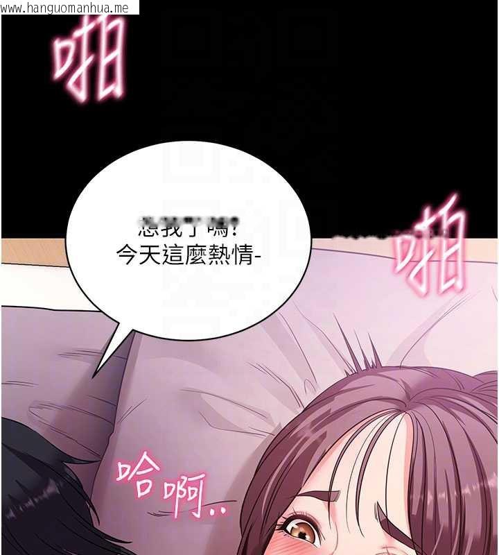 韩国漫画拜脱拜脱App韩漫_拜脱拜脱App-第34话-看来你忙著玩别的女人啊在线免费阅读-韩国漫画-第80张图片