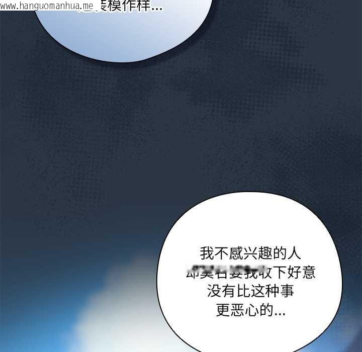 韩国漫画与众不同的兄妹/我家的掌上明珠韩漫_与众不同的兄妹/我家的掌上明珠-第16话在线免费阅读-韩国漫画-第54张图片