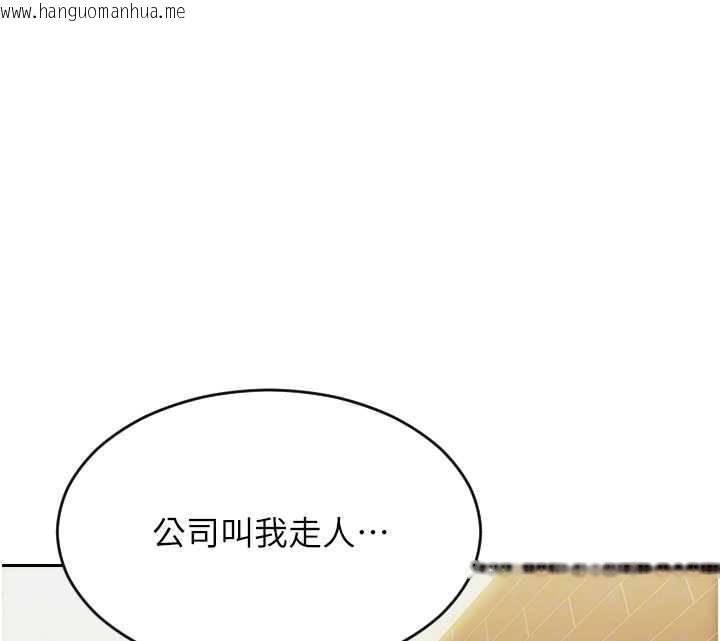 韩国漫画单身即纵欲韩漫_单身即纵欲-第21话-娶妻就是拿来干的在线免费阅读-韩国漫画-第115张图片