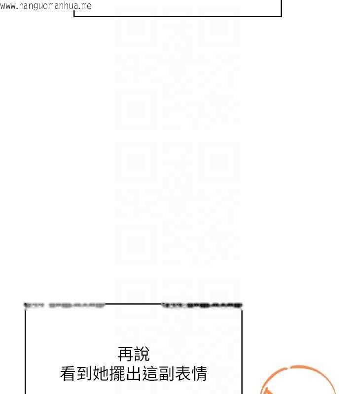 韩国漫画飞机杯女神连线中韩漫_飞机杯女神连线中-第32话-异常紧致的处女小穴在线免费阅读-韩国漫画-第32张图片