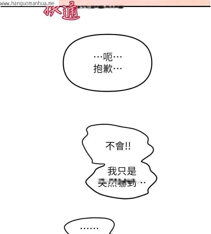 韩国漫画守护天使韩漫_守护天使-第52话-想知道你的答案在线免费阅读-韩国漫画-第63张图片