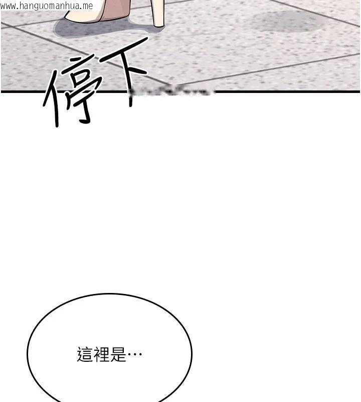 韩国漫画羞耻课堂韩漫_羞耻课堂-第1话-倾听学生的「烦恼」在线免费阅读-韩国漫画-第94张图片