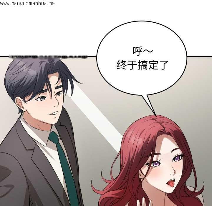 韩国漫画错位的星辰/今天也要加油韩漫_错位的星辰/今天也要加油-第15话在线免费阅读-韩国漫画-第11张图片