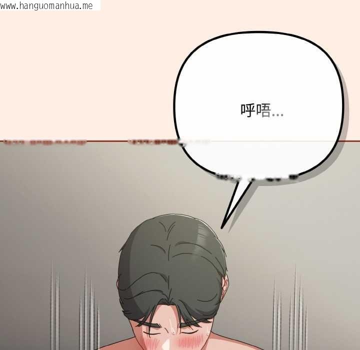 韩国漫画爱上你也好韩漫_爱上你也好-第34话在线免费阅读-韩国漫画-第34张图片